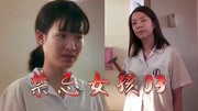 《清姬撩电影》第20200305期禁忌女孩03:快来锤我,锤的越狠越好,你要不敢,我就自己来原创完整版视频在线观看爱奇艺