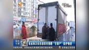 我省再次向东部四市捐赠“甘肃产”防护物资资讯搜索最新资讯爱奇艺