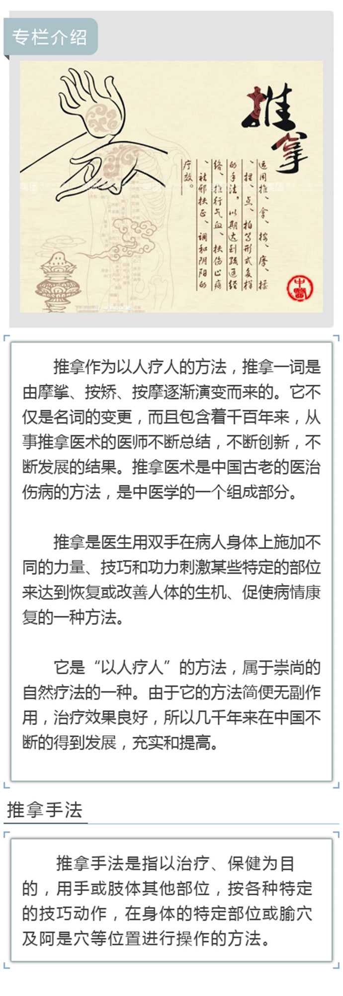 中医推拿按摩常用的十八种手法教程 推拿常用手法之:搓法-知识-名师