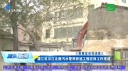 濠江区沿江北路污水管网西延工程征拆工作完成资讯搜索最新资讯爱奇艺