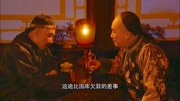 四阿哥不介意邬先生坐过牢,反而要请他教书,真是惜才啊!第1集四阿哥不介意邬先生坐过牢,反而要请他教书,真是惜才啊!片花完整版视频在线观看...