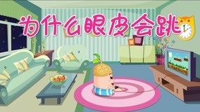 Watch the latest Dong Dong Animation Series: Thousands Questions Episode 16 (2020) online with English subtitle for free English Subtitle