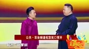 《欢乐英雄转,经典东北二人转,各路演员齐上阵》第20200329期郭麒麟调侃阎鹤祥不如自己,怎料阎鹤祥:我差一好爹,观众笑翻搞笑完整版视频在线...