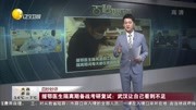 援鄂医生隔离期备战考研复试:武汉让自己看到不足资讯搜索最新资讯爱奇艺