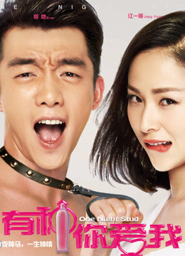 Watch the latest One Night Stud (2020) online with English subtitle for free English Subtitle Movie