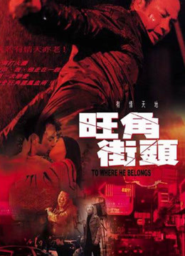 Watch the latest To Where He Belongs (2020) online with English subtitle for free English Subtitle Movie