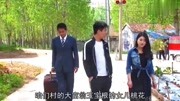 村里新鲜事:千万首富嫁傻女儿,陪嫁百万没人娶,有人却马上娶了片花完整版视频在线观看爱奇艺