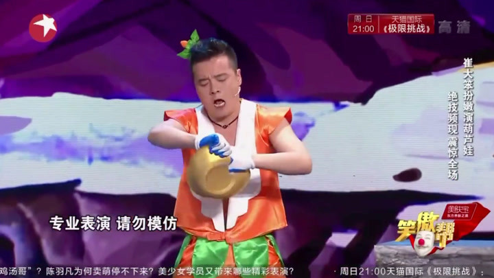 二人转演员告诉你,崔大笨手撕铁盆呀!