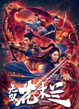 Watch the latest Matchless Mulan online with English subtitle for free English Subtitle