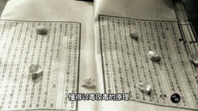 線上看 發現中國 第14集 (2020) 帶字幕 中文配音，國語版