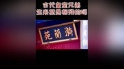 宫锁心玉第4集第四段 本是同根生,相煎何太急,四阿哥害得太子被废抄家原创完整版视频在线观看爱奇艺