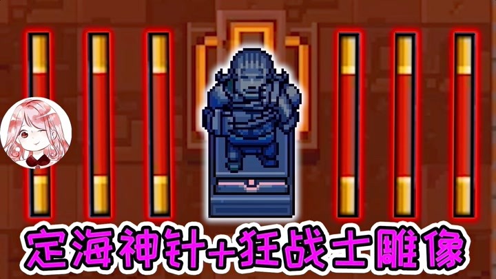 元气骑士:定海神针狂战士雕像!第4次变大?小薰:这是真神器