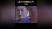 【速看】银狐 香港经典复仇剧第3集银狐ⷦ𛍧奩‡回香港一无所有原创完整版视频在线观看爱奇艺