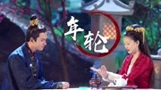 意难平!迟了一眼却错了一生,心疼南宫辰第1集意难平!迟了一眼却错了一生,心疼南宫辰片花完整版视频在线观看爱奇艺