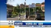 法国 传染病学家:“新冠病毒人造论” 是臆想资讯搜索最新资讯爱奇艺