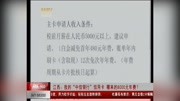 江西:我的“中信银行”信用卡 哪来的8000元年费?资讯搜索最新资讯爱奇艺