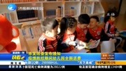 市发改委发布通知疫情防控期间幼儿园全额退费资讯搜索最新资讯爱奇艺