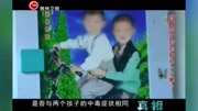 两个孩子中毒身亡,法医对呕吐物进行检验,结果让所有人震惊了资讯搜索最新资讯爱奇艺