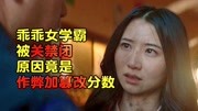 《小涛讲电影【恐怖版2020】》第20200605期9分钟带你看完美国恐怖电影《哗鬼学院》娱乐完整版视频在线观看爱奇艺