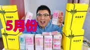 《10000块钱买100个幸运盒子,能中什么大奖?值不值?》第20200602期10000块钱买100个幸运盒子,这次能中什么大奖?猜对了吗?生活完整版视频...