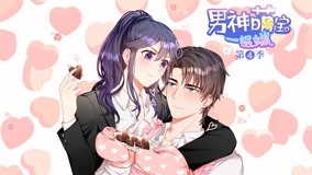Watch the latest My Demon Tyrant and Sweet Baby Season 4 Episode 6 (2020) online with English subtitle for free English Subtitle