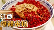 《一碗的全国探店》第20200616期嗦粉辣到崩溃是一种什么样的体验?慎慎慎重变态辣米粉挑战!生活完整版视频在线观看爱奇艺