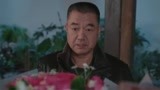 《三叉戟》徐国柱看见孔总送花姐的花吃醋了 直愣愣把人家挤兑走了
