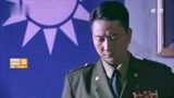 石光荣的战火青春TV版：南京命令下来，任命沈少夫为中将