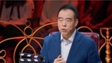 陈凯歌直言被涂松岩打动 为父之心！