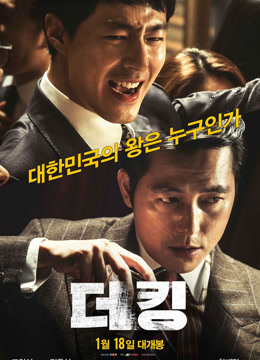 Watch the latest The King (2017) online with English subtitle for free English Subtitle