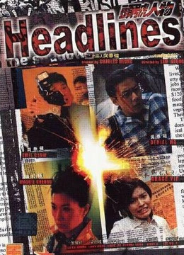 Watch the latest Headlines (2001) online with English subtitle for free English Subtitle Movie