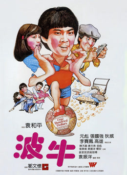 Watch the latest The Champions (1983) online with English subtitle for free English Subtitle Movie