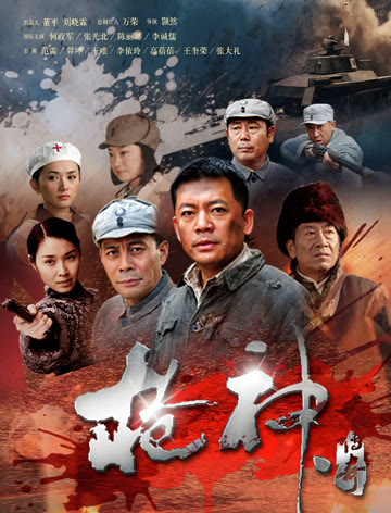 2018国产剧《枪神传奇》迅雷下载_中文完整版_百度云网盘720P|1080P资源