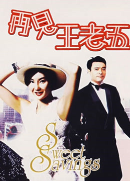 Watch the latest The Bachelor's Swan Song (1989) online with English subtitle for free English Subtitle Movie