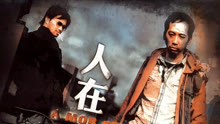 Watch the latest A Mob Story (2007) online with English subtitle for free English Subtitle