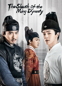 Watch the latest The Sleuth of the Ming Dynasty (2020) online with English subtitle for free English Subtitle Drama