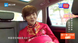 奔跑吧兄弟3：鹿晗愿望撕李晨，邓超开启自嘲模式