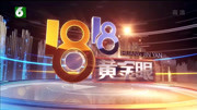 1818黄金眼20201030资讯搜索最新资讯爱奇艺