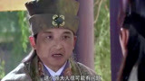 财神有道：大臣反对太后修建花园，暗示钱程弄死他，保他加官进爵