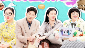 Watch the latest Ep1 Part1  Xiaotang and Rujing talk about relationship values (2020) online with English subtitle for free English Subtitle