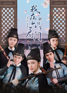 Watch the latest The Six Gates (2020) online with English subtitle for free English Subtitle Drama