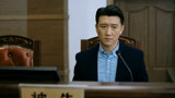 遥远的距离46：苏扬与司梦南闹上法庭，司梦南数罪并罚被判入狱
