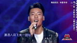 中国好歌曲：选手的这首《藏龙卧虎》，让人从歌曲中感觉到了江湖