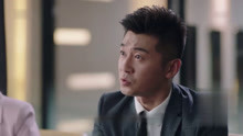 玛丽不满小白越级向秦总提建议