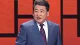 央视春晚回顾：2017姜昆相声《新虎口遐想》
