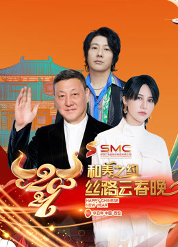 Watch the latest 2021陝西衛視春晚 (2021) online with English subtitle for free English Subtitle