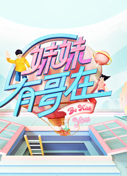 Watch the latest Be with you (2021) online with English subtitle for free English Subtitle Variety Show