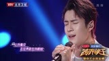 跨界歌王3：韩东君深情演唱《你是我的眼》，听得要泪目了