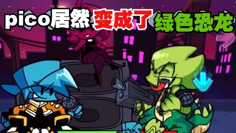 fnf周五夜放克 fnf游戏 周五夜放克搞笑动画 黑色星期