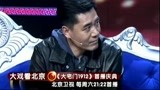 大戏看北京：陈宝国为拍戏真，不惜伤害了眼睛，这样做真的值吗？